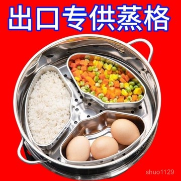 臺灣🚍8H出🉑實用304不銹鋼扇形蒸盒電飯煲蒸籠萬能蒸盤蒸鍋蒸碗組閤飯煲燉盅