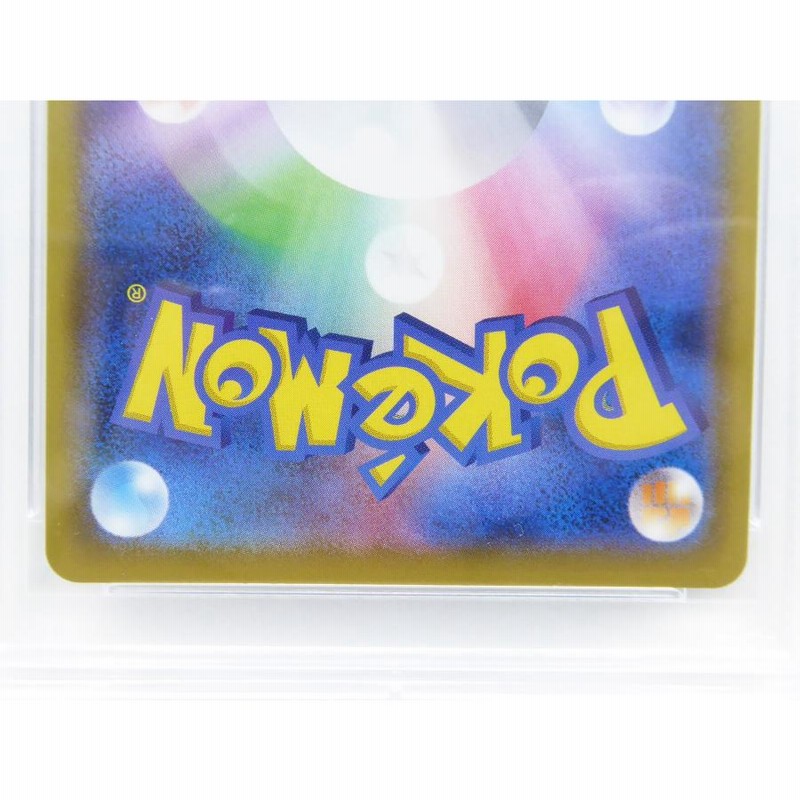 ポケモン - 【PSA鑑定品】ポケモンカード　ピカチュウ　chr PSA10 PSA10 ピカチュウ CHR ポケモンカード｜Yahoo!フリマ（旧PayPay