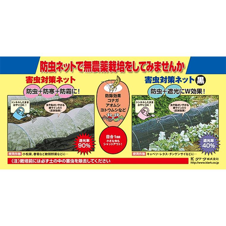 害虫対策ネット 防虫ネット 白 1.35m×10m 約1mm目合 透光率90% 軽量 防寒 防霜 家庭菜園