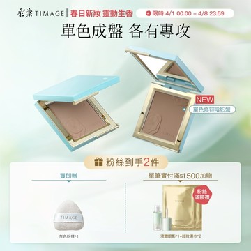 彩棠大師單色陰影修容餅鼻影修容陰影臉部立體10g【官方正品】