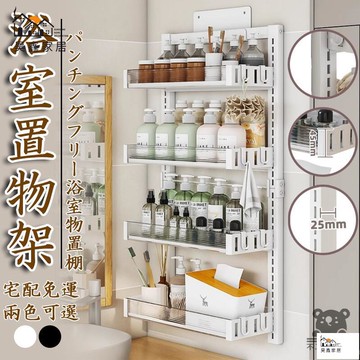 公司貨 可開發票 【浴室免打孔置物架 宅配免運】衛生間置物架 壁掛洗漱臺 化妝品收納架 浴室吊架 壁掛式置物架 浴室收納架全館八折 工廠現貨直銷 特惠/年底鉅惠 5h108