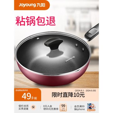 三禾不粘鍋炒鍋家用炒菜鍋電磁爐專用燃氣灶煤氣灶適用鍋具平底鍋