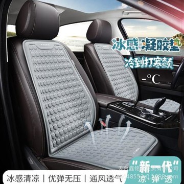 汽車坐墊涼四季座墊通風冰絲車涼墊靠背墊凝膠墊車墊跨境出口批發