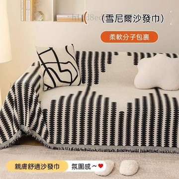 ❤️客廳 沙發巾 沙發布 四季通用沙發雪尼爾沙發套罩萬能通用型防滑厚實一片沙發墊蓋布巾❤️