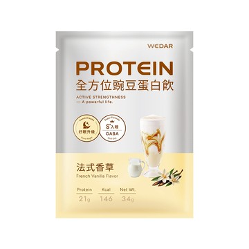 WEDAR 薇達 機能PRO豌豆蛋白飲 法式香草 (34g/包) 奶素 官方 直營 原廠 正貨 售後服務