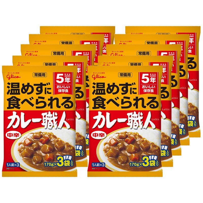 常備用温めずに食べられるカレー職人 中辛 3食パック×10個(常温保存 非常食 備蓄 ローリングストック レトルト レンジ対応)