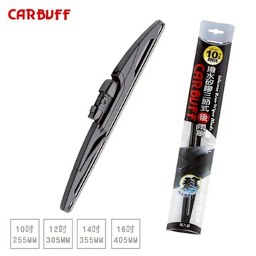 CARBUFF 矽膠通用三節後雨刷-10/12/14/16吋