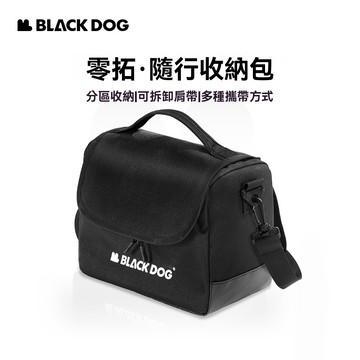 隨行收納包 BLACKDOG 黑狗 零拓 戶外戰術收納包 牛津布防水收納包 防撞收納包 野外裝備便攜手提包 大容量隨行包