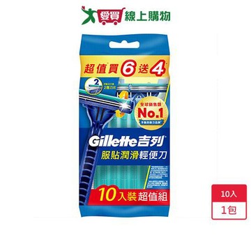吉列長柄潤滑輕便刀日本包裝10入【愛買】