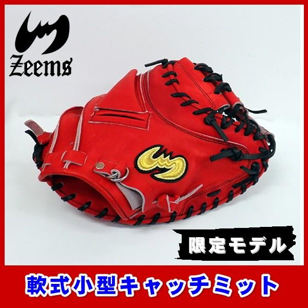 Zeemsキャッチャーミット pop様限定