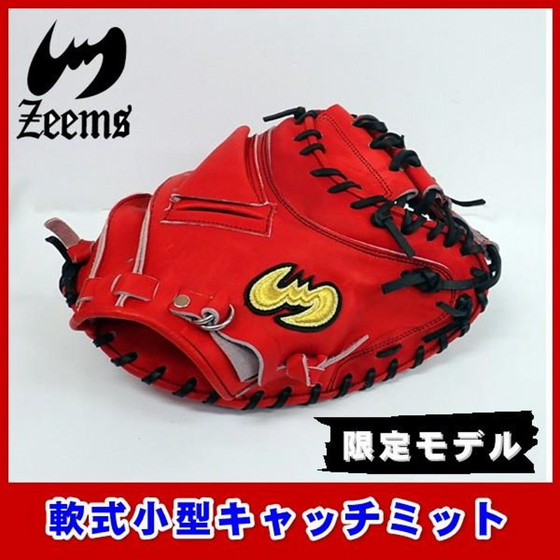 ジームス 小型軟式キャッチャーミット（限定モデル）ZEEMS CM123 レッド【補手用】メーカー湯揉み加工済 | LINEブランドカタログ