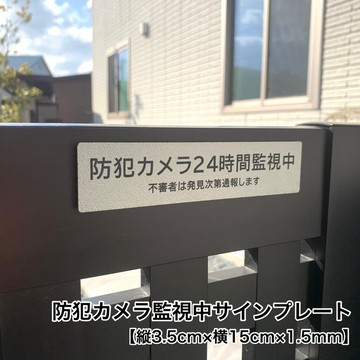 【免運費】監控攝影機監控中 標示牌 防犯攝影機 防犯對策 模擬攝影機 運作中 導覽板 警告標語 可疑人士對策