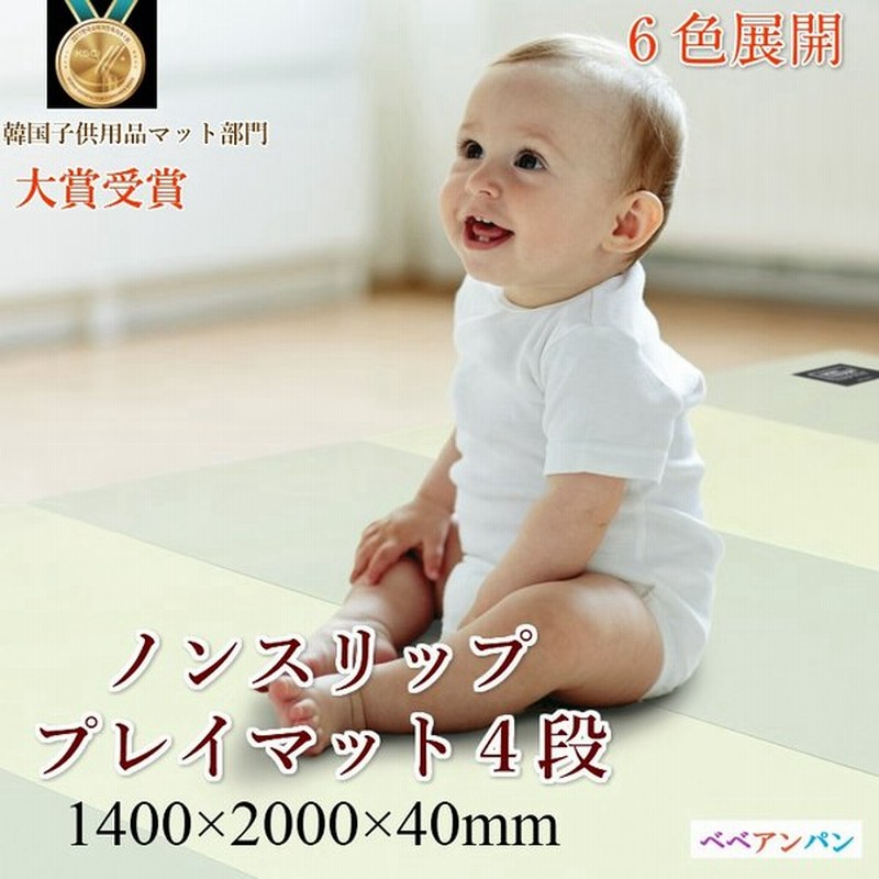 Off プレイマット 赤ちゃん フロアマット4段140cm 0cm 4cm ベビーマット 厚手 防音 マット軽量 保温断熱 おりたたみ 寝返り マット べべアンパン 通販 Lineポイント最大0 5 Get Lineショッピング