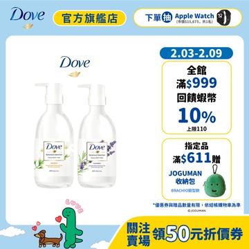 【Dove多芬】官方直營 日本植萃沐浴乳500g 三款任選(白茉莉/薰衣草)