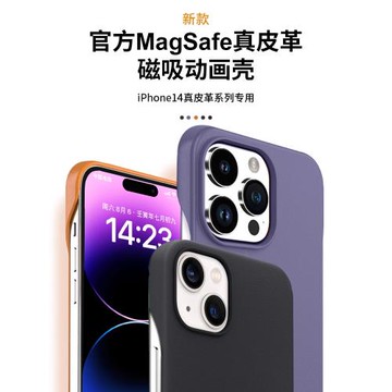 適用蘋果15手機殼新款磁吸iphone14promax無邊框真皮保護殼15pro全包防摔plus高級感15ultra超薄皮革套pm男士