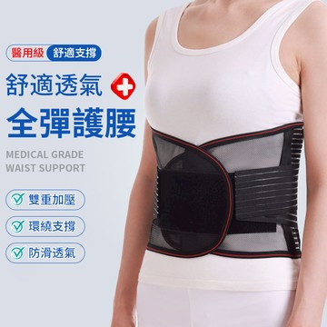 鋼板護腰 腰椎護帶 運動護腰 護腰帶 健身護腰 鋼板腰帶 運動護具 束腰帶   (非醫療用品) QJ1989