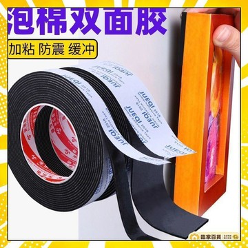 🏅全店隔日到貨🏅門底密封條 海綿膠帶 防震防撞 強力背膠EVA門縫密封條 門窗密封膠帶 窗戶隔音條 密封條 門縫擋