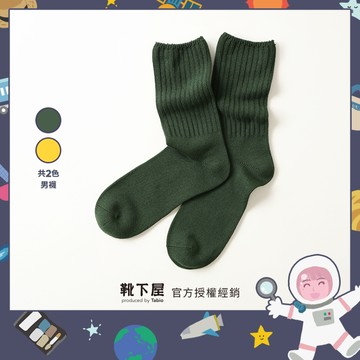 〔現貨在台/官方授權經銷〕Tabio 靴下屋〈男士羅紋素色基本款中筒襪〉型男搭配 日系穿搭 舒適不束縛 日本製男襪 v