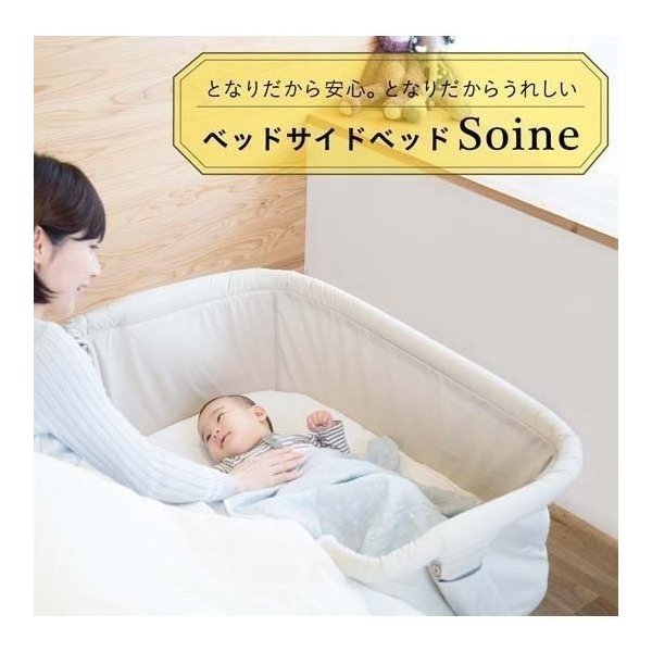 KATOJI ベッドサイドベッド Soine ソイネ カトージ+apple-en.jp