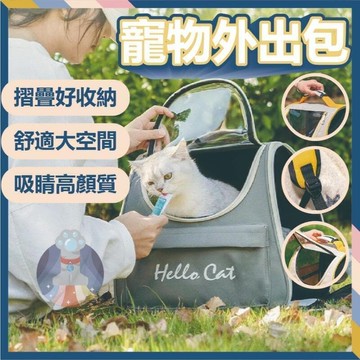 【雲渡小鋪】寵物外出 貓咪外出 寵物背 貓咪背 貓背 寵物太空 寵物 外出籠 貓籠