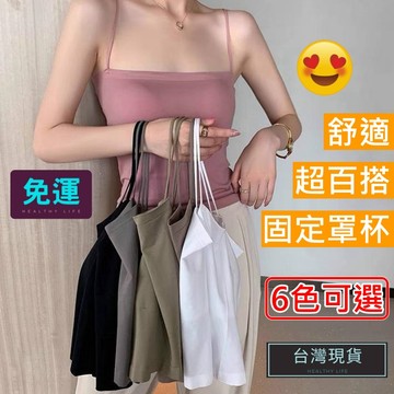 (現貨)小可愛 細肩帶小可愛 小可愛背心 平口小可愛 細肩帶內衣 細肩帶背心 短版上衣 無袖背心 短版背心 內搭小可愛