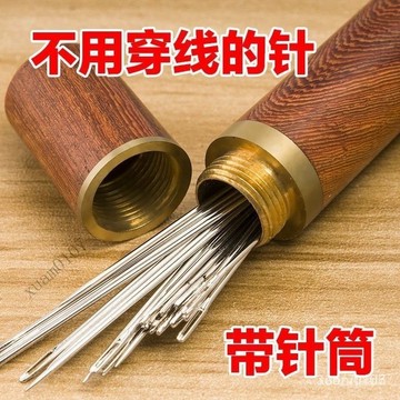 老人不用穿綫的針免穿針免認盲人針傢用縫衣針木筒手縫針套裝 DAJS IRNZ