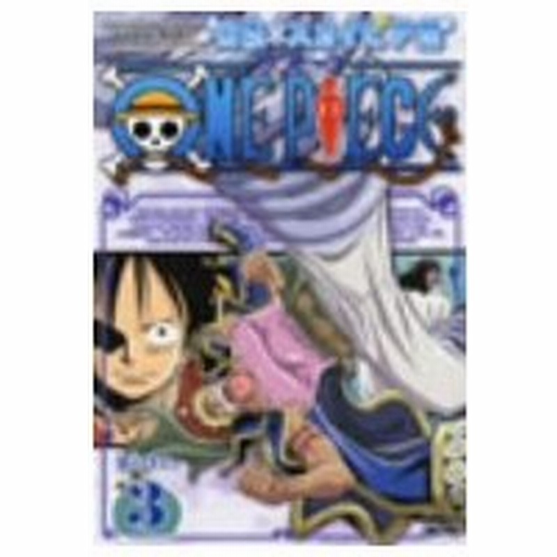 ｏｎｅ ｐｉｅｃｅ ワンピース ６ｔｈシーズン 空島 スカイピア篇 ｐｉｅｃｅ ３ 通販 Lineポイント最大0 5 Get Lineショッピング