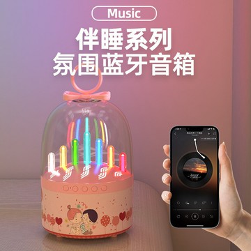 高級感智能藍牙音樂律動氛圍燈 小夜燈 唱放一體小夜燈 生日禮物 女生送閨蜜 創意禮物