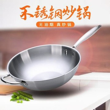 德國不粘鍋炒鍋家用不銹鋼炒菜鍋電磁爐煤氣灶平底鍋鍋具批發其他