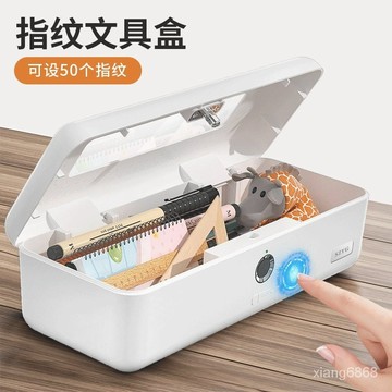 超爆款📣指紋解鎖收納盒裝文具盒網紅黑科技兒童鉛筆盒密碼鎖智能高級筆盒 FAJC