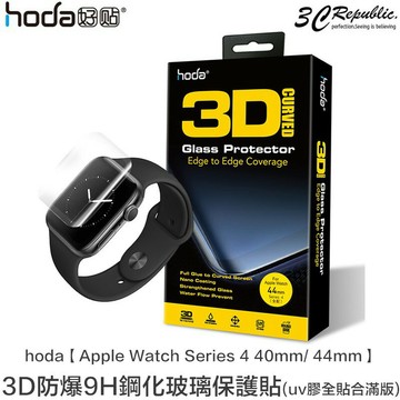 HODA Apple Watch 4 5 40 44 mm  3D滿版 UV 膠 防爆 全透明 鋼化 玻璃貼 保護貼
