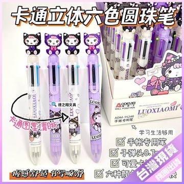 🔹上學好物🔹按壓式彩筆六色圓珠筆可愛創意多色合一顏色筆學生做筆記手賬專用