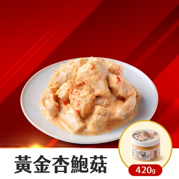 【協發行】黃金杏鮑菇