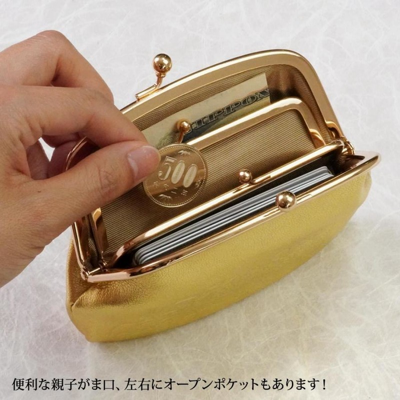 がま口 財布 本革 金運 ゴールド がま口財布 開運 金色 日本製