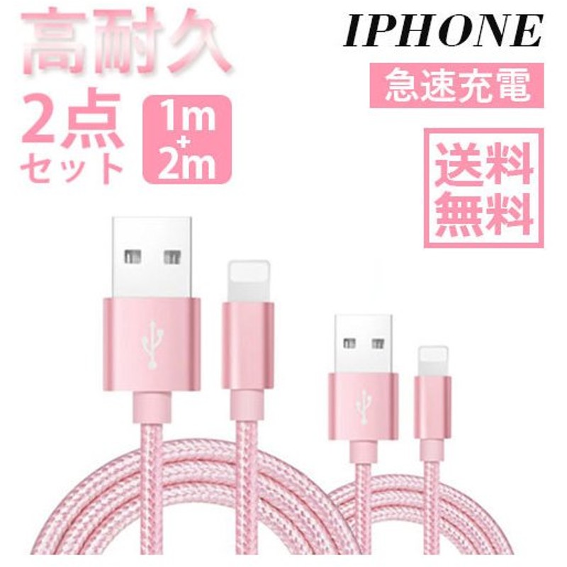 日本メーカー新品 送料無料 iPhoneケーブル 3本セット 長さ 1m 0.5m 0.25m 3本 急速充電 データ転送ケーブル USBケーブル  iPad iPhone用 充電ケーブル XS Max XR X 8 7 6s 6 PLUS discoversvg.com