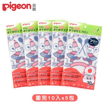 《Pigeon 貝親》拋棄式圍兜10入(小熊盛宴)x5包