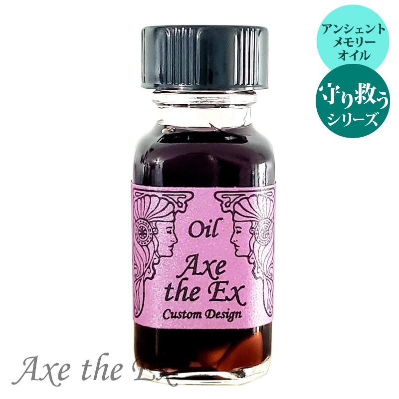 セドナ アンシェントメモリーオイル アックス・ザ・エックス Axe the