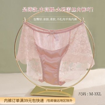 1條裝 中高腰蕾絲內褲女夏季大碼女士小平角超薄款性感底褲M-3XL