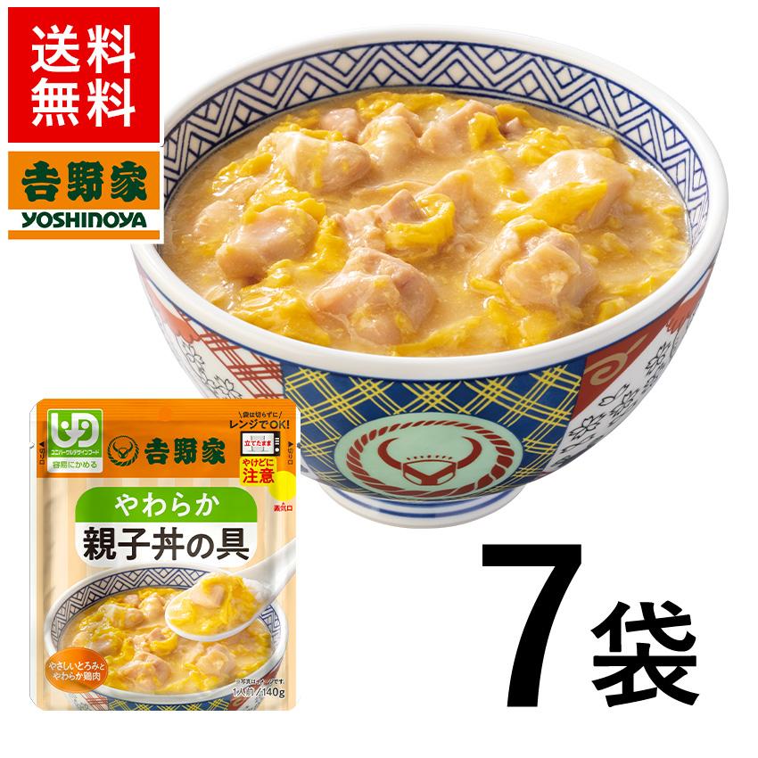 吉野家公式ショップレトルトやわらか親子丼 7袋