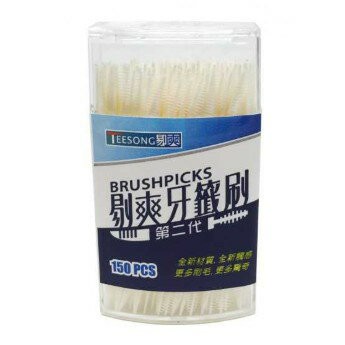 剔爽牙籤刷 150支 牙籤刷 牙簽刷【新宜安中西藥局】