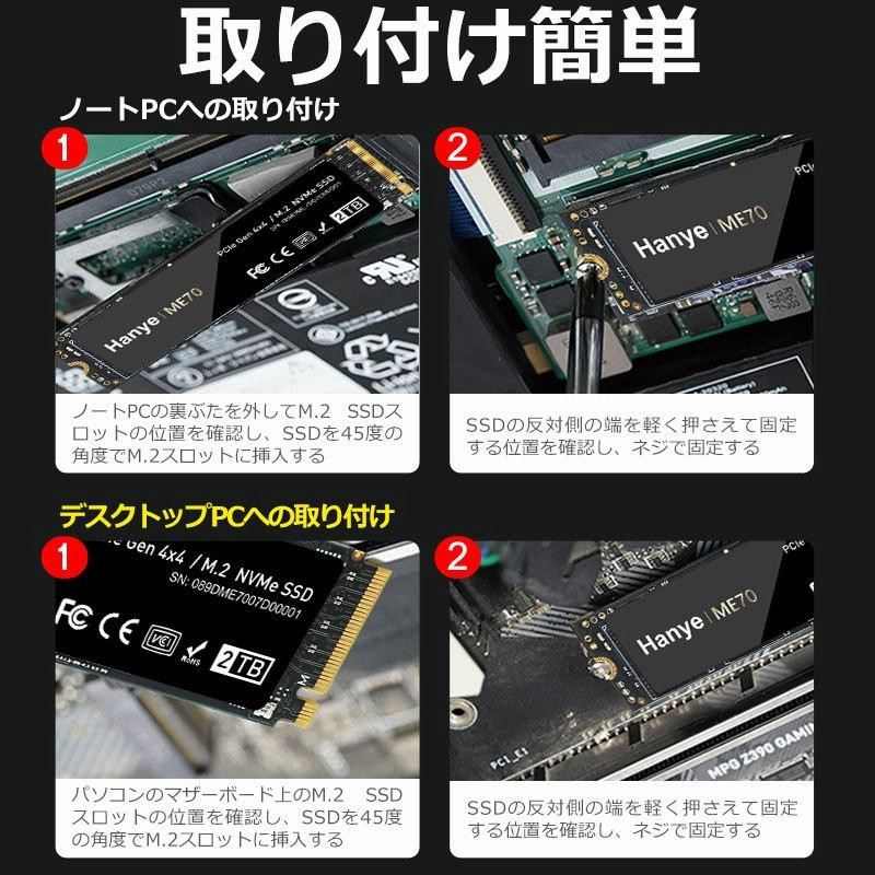 Hanye 2TB NVMe SSD PCIe Gen 4x4 DRAM搭載 3D TLC R:7200MB/s W