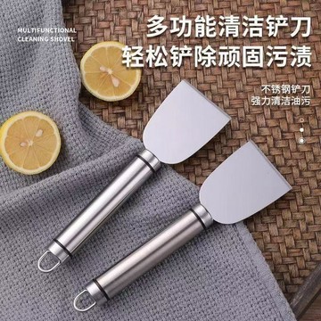 🎆臺灣出貨🛒精選好物🎆不鏽鋼剷刀超硬清潔多功能廚房油煙機鍋底冰箱除霜鏟