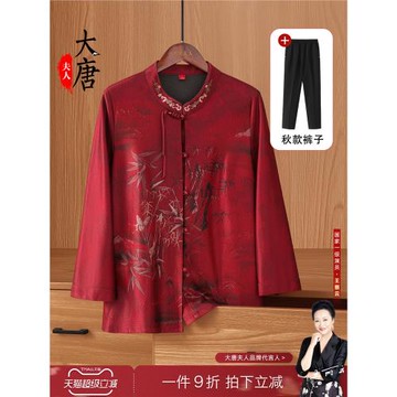 奶奶秋裝襯衫中老年人女太太衣服長袖中式媽媽60多歲70上衣春套裝