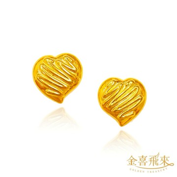 【金喜飛來】黃金耳環愛心巧克力一對(0.25錢±0.02)【快速出貨】