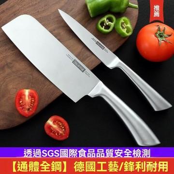 不鏽鋼一體刀具組 不鏽鋼菜刀組 日式廚刀 不鏽鋼廚師刀 女士刀具套裝二件組 料理刀組 菜刀組 廚師刀 切菜刀 不鏽鋼刀
