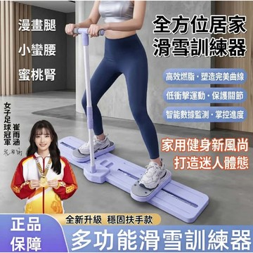 【人體工學 計數滑雪瘦腿機】保固一年 滑雪機 美腿機 瘦腿神器 滑雪訓練器 滑雪夾腿機 滑雪機盆底肌訓練器