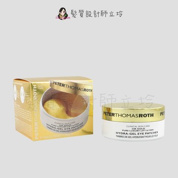 Peter Thomas Roth彼得羅夫 24K黃金眼膜60片 IB03｜立坽『臉部保養』｜領券再折｜換季保養 ⚡頭皮保養 水潤保濕 蓬鬆秀髮 沙龍髮品
