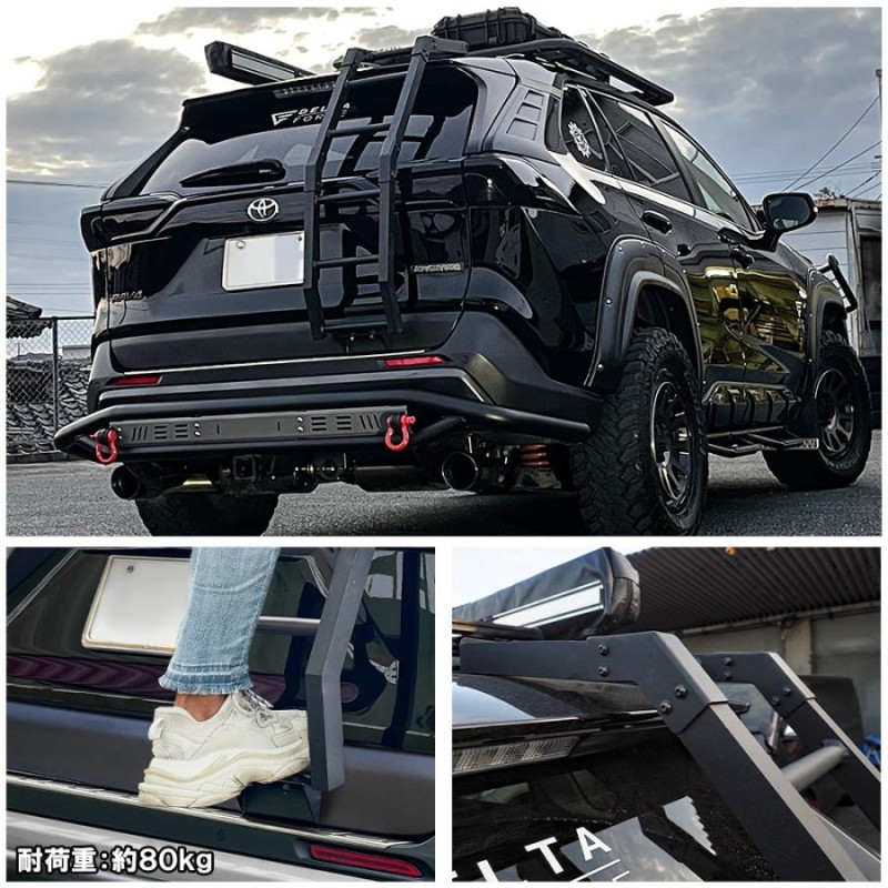 RAV4 50系 PHV カスタム パーツ リアラダー アルミ製 スクエア 角型 ハシゴ はしご 梯子 アドベンチャー オフロードパッケージ 外装 |  LINEショッピング