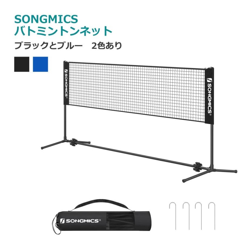 バドミントンネット 練習用ネット 幅3M?高さ（1.07〜1.55M）三段階調整