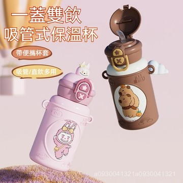 🎁【臺灣出貨】 保溫杯 雙飲杯 吸管杯 卡通保溫杯 兒童保溫瓶 兒童水壺 可愛水壺 幼兒園學生吸管杯 可愛便攜雙飲水壺